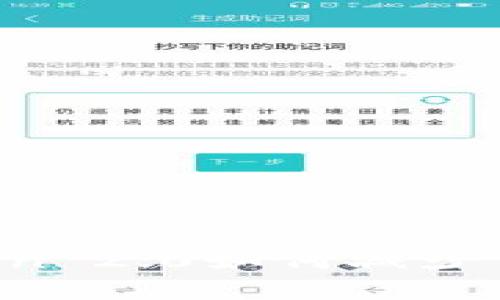 imToken 2.0如何减少手续费？