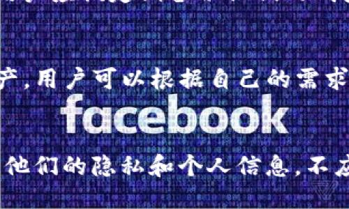 如何应对imtoken2.0跑路问题？

imtoken2.0,跑路,如何处理,数字货币,安全性/guanjianci

1. 什么是imtoken2.0？
imtoken2.0是一款数字货币钱包应用程序，可在手机端轻松管理以太坊和ERC20代币。它提供了安全的国际交易环境，用户可随时查看和管理他们的钱包。

2. imtoken2.0是否跑路了？
从2022年初开始，有一些用户声称他们无法从imtoken2.0中提取其持有的数字资产，甚至无法登陆到他们的账户。因此，有人声称imtoken2.0已经跑路了。

3. 如何处理imtoken2.0跑路问题？
如果你也遇到了imtoken2.0无法提现或者登陆的问题，应该及时联系imtoken2.0的客服团队，向他们咨询你的账户状态。你可以通过钱包应用程序中的联系客服或者访问imtoken官网上的客服页面。同时，你也可以参考其他用户的讨论，例如在数字货币论坛或社交媒体上，以了解跑路问题的最新进展。

4. 数字货币钱包应用程序的安全性如何保障？
在选用数字货币钱包应用程序前，用户需要仔细研究该应用程序的安全性和支持的数字资产，以确保自己的数字资产能够得到有效的保护。同时，用户应该定期备份他们的钱包，以便在出现问题时快速恢复他们的数字资产。

5. 除了imtoken2.0，还有哪些数字货币钱包应用程序可供选择？
在数字货币市场中，有很多其他的数字货币钱包应用程序可供选择，例如coinomi、ledger、trezor等，它们都有一定的安全性保障和支持的数字资产。用户可以根据自己的需求和偏好，选择最适合自己的数字货币钱包应用程序。

6. 如何使自己的数字资产更安全？
为了确保数字资产的安全，用户应该采取合适的安全措施，例如使用高品质的数字货币钱包应用程序、定期备份数字钱包等。此外，用户也应该保护他们的隐私和个人信息，不应将自己的密码和私钥等重要信息泄露给其他人。如果可能的话，用户也可以考虑使用硬件钱包，它可以提供更为安全和易用的数字资产保护功能。