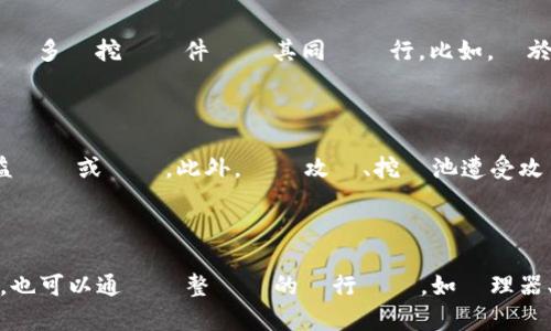 b熱門加密貨幣挖礦方式及工具

加密貨幣挖礦, 挖礦方式, 挖礦工具, 挖礦硬體, 賺取加密貨幣/guanjianci

什麼是加密貨幣挖礦？

加密貨幣挖礦是通過解算復雜數學計算的過程，為加密貨幣系統運行提供機器算力，換取相應的加密貨幣獎勵。挖礦工作要求電腦聯網、安裝挖礦軟件，並擁有符合特定序列加密算法的硬體裝置。目前市面上最常見的加密貨幣挖礦方式包括：PoW（Proof of Work）和PoS（Proof of Stake）等。

哪些加密貨幣可以挖？

目前市場上存在許多加密貨幣，但是僅僅只有少數幾種加密貨幣可以進行挖礦，比如比特幣、以太幣、萊特幣等。不同的加密貨幣具備不同的挖礦算法，需要相應的挖礦裝置和軟件。

挖礦需要什麼硬體裝置？

挖礦需要擁有專門的挖礦機或顯卡進行運算。對於比特幣挖礦，需要先買一個ASIC挖礦機，這個挖礦機可以運行複雜的算法來挖掘比特幣，並搭配相應的挖礦軟件進行操作。對於萊特幣、以太幣等其他加密貨幣，則使用AMD、NVIDIA等GPU顯卡也可以完成挖礦工作。

如何選擇挖礦軟件？

挖礦軟件功能各異，而且存在不同的挖礦算法，要根據具體加密貨幣選擇對應的挖礦軟件。如果需要挖多種加密貨幣，可以選擇多種挖礦軟件並將其同時運行。比如，對於以太幣可以使用Claymore、Ethminer等挖礦軟件。

挖礦有哪些風險？

挖礦存在風險，因為挖礦需要消耗大量電力，而且挖礦設備、軟件等成本也較高，如果加密貨幣價格下跌，可能會導致挖礦收益銳減或虧損。此外，網絡攻擊、挖礦池遭受攻擊等也會對挖礦收益產生影響。

如何提高挖礦效率？

提高挖礦效率可以通過搭建挖礦池、使用更強大的挖礦硬體等方式，將挖礦速度提升到最佳狀態，從而提高效率和收益。此外，也可以通過調整電腦的運行參數，如處理器、內存、顯卡等提高挖礦效率。