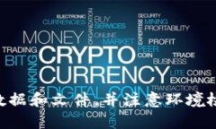 TP一键迁移：如何快速实现TP系统的数据转移？