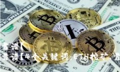 ETH挖矿是否靠谱？ETH挖矿是否靠谱？4个关键词：