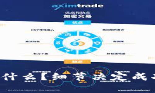 加密货币投资注意什么？细节决定成功，这五点必须掌握