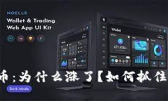 AI加密货币：为什么涨了？如何抓住投资机会？