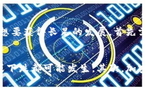加密货币国家限制了吗？ | 加密货币，法律，国家限制
加密货币，法律，国家限制，虚拟货币，监管

问题一：加密货币在全球是否被认可？
虽然加密货币在全球范围内得到了广泛关注，但并非所有国家都承认其合法性和使用权。目前，全球只有少数几个国家正式监管加密货币，包括美国、日本、澳大利亚、新加坡等，但这些国家仍会对加密货币进行限制，如交易额、税收等的管控。

问题二：加密货币是否在中国被限制？
中国政府针对加密货币的立场非常明确，2013年发布的《关于防范比特币风险的通知》中规定比特币不是货币，不应被视为法定货币，并且禁止任何金融机构从事比特币相关业务，包括比特币交易和清算。此外，中国还在2017年9月颁布《禁止代币发行融资的公告》，进一步严厉打击加密货币相关活动。

问题三：国家限制是否影响加密货币市场？
国家限制加密货币交易在短期内会对加密货币市场产生负面影响，例如比特币价格的大幅下跌。然而，对于加密货币的长期发展来说，这些国家限制可能有助于推动加密货币市场的规范化和发展，帮助消除一些监管缺失引起的风险。

问题四：加密货币和法律之间的联系是什么？
加密货币和法律之间的关系非常复杂，目前全球范围内还缺乏一套完整的法律体系来监管加密货币。然而，随着政府立法和监管力度的逐渐加强，加密货币也将面临着更加严格的法律和监管制度。

问题五：加密货币未来发展趋势会受到哪些因素的影响？
加密货币未来发展趋势会受到多方面的影响，包括政府立法和监管、行业技术创新、市场需求等。无论受到何种因素的影响，加密货币如果想要获得长足的发展，首先需要在市场信任和认可的基础上逐渐完善其监管和法律体系。

问题六：加密货币逐渐被广泛使用的条件是什么？
加密货币逐渐被广泛使用需要消除市场尚存的诸多信任问题。首先，加密货币需要具有价格的稳定性，而不是像目前市场波动剧烈，上涨或下跌都可能发生。其次，加密货币在交易过程中需要具有匿名性和安全性。最后，加密货币使用的场景需要更加广泛，如在实体店消费、线上支付等方面更加方便快捷。