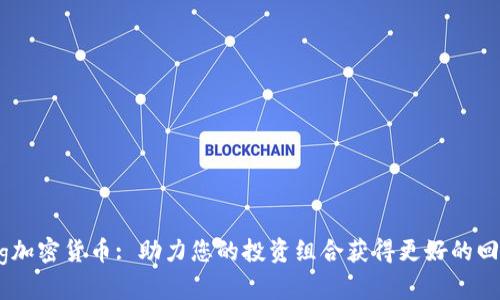 Kling加密货币: 助力您的投资组合获得更好的回报率