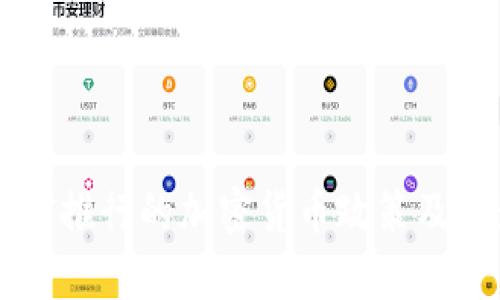 摩洛哥当前推行的加密货币政策及其影响分析