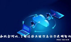 加密货币和现金对比，了解这些关键信息让你更