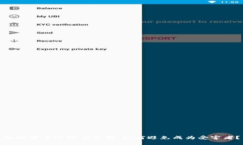 加密货币纠纷案分析：如何避免成为受害者？