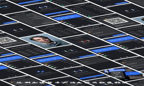 近期加密货币大佬走势及投资指南