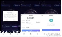 加密货币全红，投资者欣喜若狂，您该如何把握