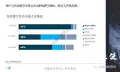 加密货币项目的聊天软件下载及使用攻略