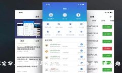 探究分布式存储与加密货币结合的未来发展趋势