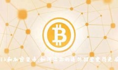 401k和加密货币：如何让你的退休储蓄变得更有趣