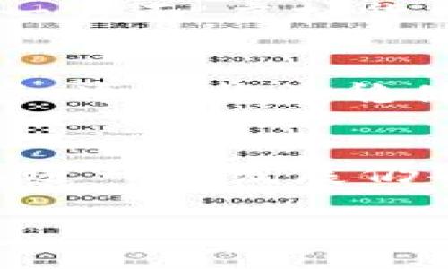 加密货币：未来的竞争者？比股票市场更具优势
加密货币，市值，股票，竞争者，优势/guanjianci

问题1：为什么有人认为加密货币市值会超过股票市场？
加密货币作为新兴金融市场，其增长速度相当迅猛。近年来，比特币等加密货币的价格屡次创出历史新高，并且吸引了大量的投资者涌入其中，使得其市值日益增长.
另一方面，股票市场也一直被视为是全球最重要的资本市场之一。然而，近几年来，一些全球知名企业的股票价格大幅波动，一些企业的市值甚至一夜之间由几百亿美元下跌为几十亿美元，这使得一些投资者开始怀疑股票市场的稳定性。相比之下，加密货币市场的运作方式和增长潜力使得它成为了投资者更为青睐的选择。

问题2：加密货币市值和股票市场的差异在哪里？
加密货币和股票市场之间的最大差异在于它们的根本特性。股票属于实体企业，其价格受到企业经营状况、市场供需状况等多种影响因素的影响。而加密货币则不同，它不依赖于任何实体企业，其价格的涨跌完全取决于市场上的供需关系。
此外，加密货币极高的流动性和全球多个交易所的存在，大大降低了意外风险和流动性风险，增加了其在进行横向比较时的可预测性。

问题3：加密货币未来还会继续增值吗？
加密货币市场的增长是非常迅猛的，新型区块链技术的发展以及社会对加密货币接受度的提高，使得加密货币市值呈现出不断快速增长的势头。然而，市场上涌现的各种交易所和加密货币的品种数量增多，使得加密货币市场的竞争日渐激烈，未来加密货币的增长速度不会像过去那样迅猛。

问题4：虚拟货币股市波动会对实体股票市场造成影响吗？
虚拟货币市场的波动会对股票市场造成影响，但是这种影响可能是间接的。一方面，出现虚拟货币的利润可能会吸引一些投资者从股票市场转移到虚拟货币市场，从而导致股票市场的流动性变弱；另一方面，虚拟货币市场的波动可能会影响一些实体企业，尤其是那些开始投资于区块链技术的公司。一些公司的股价可能会随着其投资于新技术或多样化投资而增长，同时也会随着虚拟货币市场的价格波动而下跌。

问题5：选择加密货币还是股票市场更符合投资者的利益？
这需要根据投资者的投资偏好、风险承受能力和投资周期等因素来判断。一方面，对于那些偏好短期投资、追求资本收益的投资者，选择加密货币市场可能会更加理想；另一方面，对于那些偏好长期投资、追求收益稳健的投资者，选择股票市场可能更为合适。

问题6：加密货币市值突破股票市场的前景如何？
虽然加密货币市值越来越高，但它的市场规模仍然要逊于股票市场。实际上，加密货币和股票市场之间并不是一种彼此竞争的关系，二者都有其独特的优势和缺陷。虚拟货币是未来重要的一部分，但其进一步发展仍取决于社会对它的需求、政府的合法性批准、管理规范和技术进展的支持等多层面的因素。

综上所述，加密货币市值能否超过股票市场不好下结论。无论选择哪种投资方式，投资者都应该理性投资，根据自己的条件和风险厌恶程度，选择最适合自己的投资方案。