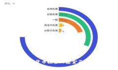 探究加密货币投资的基金及风险分析