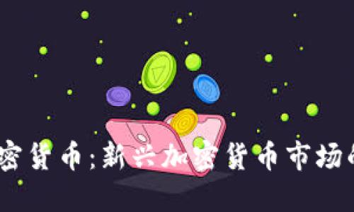 了解MT加密货币：新兴加密货币市场的热门选择