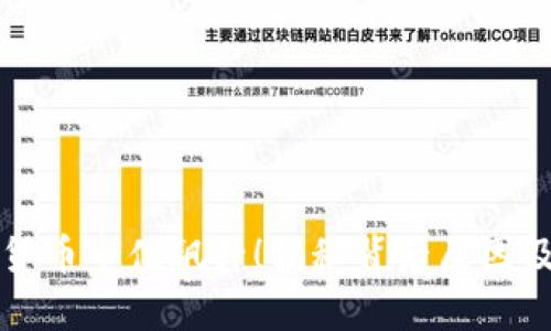 全球加密货币市值飙升！揭秘背后原因及行情展望
