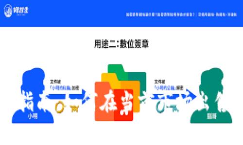 加密货币出售指南：如何在当前市场出售您的加密货币