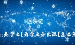 泰国加密货币新法：是什么？为什么会出现？怎