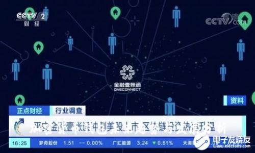 加密货币钱包未来趋势与发展分析