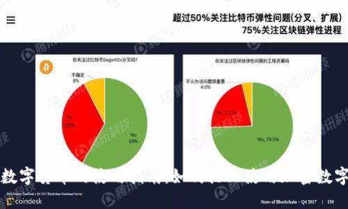 加密数字货币的使用指南：如何搭配使用加密数字货币