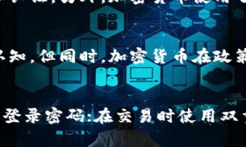 加密货币在本地的应用及相关问题解析
加密货币,本地交易,数字货币,区块链技术/guanjianci

什么是加密货币？
加密货币是一种基于区块链技术的数字货币，它使用加密学来保障交易安全，实现去中心化的交易。常见的加密货币包括比特币、以太坊等。其优点包括可以在全球范围内进行本地交易、交易速度快、费用低等。

如何在本地交易加密货币？
在本地交易加密货币，首先需要选择一个信誉度高、交易量大的数字货币交易平台，注册并完成账户验证。然后，需要绑定一个本地银行卡或支付宝等支付账户，并通过平台提供的充值通道将本地货币转换成对应加密货币。最后，就可以在交易平台上与他人进行加密货币的本地交易。

加密货币的优缺点是什么？
加密货币的优点包括可以在全球范围内进行本地交易、交易速度快、费用低、去中心化等；但同时也存在一些缺点，例如波动性大、政府监管不确定等。

加密货币的安全性如何保障？
加密货币的安全性主要通过区块链技术来保障。区块链作为一个去中心化、分布式的数据库，可以实现用户间去中心化的信任和认证。另外，加密货币使用了加密学来保障交易安全，如比特币采用的 SHA-256 哈希算法，以及椭圆曲线数字签名等加密技术。

加密货币在本地应用的未来前景如何？
加密货币在未来有望在本地应用方面大有作为，例如在电商平台上的应用、跨境汇款等领域，其优势很可能会越来越被人们所认知。但同时，加密货币在政策监管、市场波动等方面依然存在很大的不确定性，未来的发展还需要我们拭目以待。

如何避免加密货币交易中的风险？
在加密货币交易中，需要注意避免诈骗、网络黑客攻击等风险。具体措施包括选择信誉度高、交易量大的交易平台；设置高强度的登录密码；在交易时使用双重身份验证或硬件钱包等安全措施；以及定期备份加密货币钱包等。