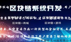 加密货币图鉴：入门必备，全面了解比特币、以