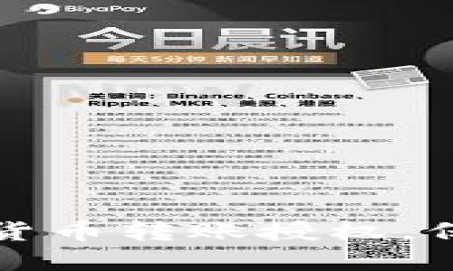 安全便捷的加密货币转账授权，保护你的数字资产