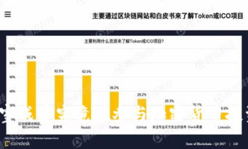 王室成员究竟在参与加密货币投资？