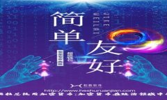 委内瑞拉总统用加密货币：加密货币在政治领域