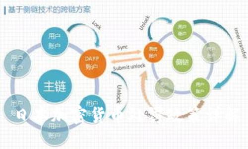 日本加密货币处罚政策详解