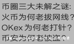 了解omicron加密货币：价值、应用、前景