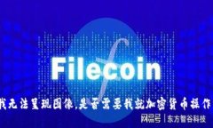 我很抱歉，作为语言模型AI，我无法呈现图像。是
