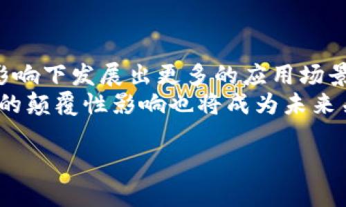 神奇的加密货币：了解什么是加密货币和如何进行
加密货币, 比特币, 区块链, 加密技术/guanjianci

什么是加密货币？
加密货币是一种通过使用加密技术创建和交换的数字货币，由于其去中心化、匿名性和可追踪性等特点，越来越受到人们的关注。
加密货币最出名的代表是比特币 (Bitcoin)，其使用区块链技术记录所有交易信息，实现去中心化管理，使每一笔交易都难以被反悔或伪造。目前全球有很多种加密货币，包括以太坊（Ethereum）、莱特币（Litecoin）等。

为什么加密货币如此神奇？
加密货币的神奇之处在于它实现了去中心化管理，不需要任何银行或政府的参与，每一笔交易都在公开的账本上记录，能够保证交易的安全性和可信度。同时，加密货币的匿名性让人们的身份信息不被泄漏和利用。
另外，加密货币的价值也十分神奇，由于其数量固定且稀缺，价格波动较大，一部分人赚取了巨额的利润。

如何进行？
对于加密货币行业的网站，非常重要。首先，选取合适的关键词，通常选取金融、货币、数字、加密等相关词语。其次，发布原创且有价值的内容，包括加密货币的前沿技术、市场分析和投资建议。
在网站的META信息中，尽量包含关键词，并使用标题、副标题、H1、H2等标签进行分级，以网站排名。同时保持网站的速度和安全性，也是重要的措施之一。

什么是区块链技术？
区块链技术是加密货币的核心技术，其本质是一个去中心化的数据库系统。每一条数据都会被分割成若干个数据块，分别存放在多个不同的节点上，通过密码学技术保证数据的真实性和安全性。每个节点都可以对数据进行核实和更新，从而实现全民共同管理。
区块链技术的应用不仅局限于加密货币领域，还可以应用于电子合同、在线公共记录、身份验证等领域。其巨大的发展潜力和广泛的应用价值，使其成为当今最具前景的技术之一。

加密货币的使用场景是什么？
目前，加密货币主要被用于跨境电子支付、匿名交易、个人储蓄和投资等方面。传统金融系统需要依赖银行等中介机构进行转账和交易，手续费高且时间较长。而加密货币的交易速度快且手续费低廉。
同时，加密货币的交易记录都是公开的，成为某些犯罪行为的重要证据。因此，在一些暗网交易、洗钱、走私等非法活动中也广泛应用。

加密货币的未来趋势如何？
加密货币的未来发展趋势仍然充满不确定性，但可以肯定的是，加密货币市场将更加规范和稳定，在区块链技术的影响下发展出更多的应用场景，像去中心化的交易平台和基于区块链技术的数字身份验证等。
值得一提的是，许多国际机构和公司也在积极探索发行中央银行数字货币 (CBDC)，加密货币可能对传统金融领域的颠覆性影响也将成为未来关注的重点。

以上就是加密货币的相关介绍和的建议，希望对您有所帮助。