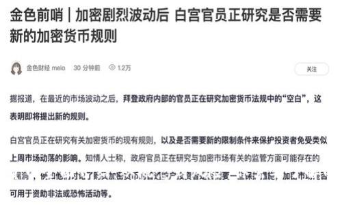 加密货币全面介绍：从概念到风险，你需要了解的一切