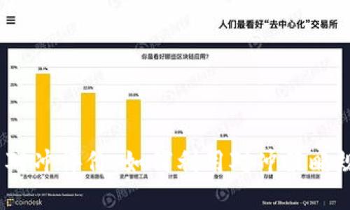 加密货币对冲评价：如何利用对冲策略规避风险？
