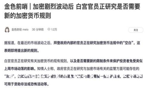 什么是爱思加密数字货币？数字货币解释及其相关优势