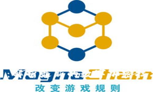 加密数字货币有限公司：解析最新的数字加密技术与未来加密货币趋势