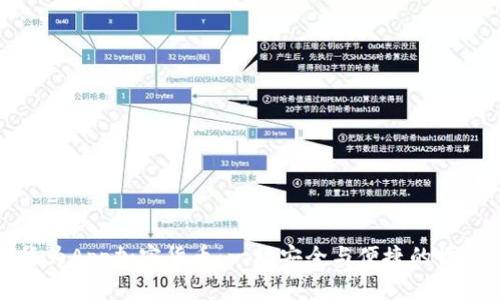 华为App加密货币：一场安全与便捷的博弈