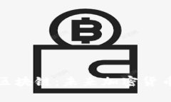 加密货币转向区块链：未来加密货币发展趋势探