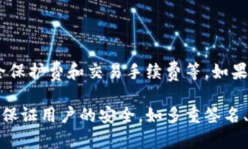 什么是托管机构？如何选择适合的加密货币托管机构？
meta keyword=