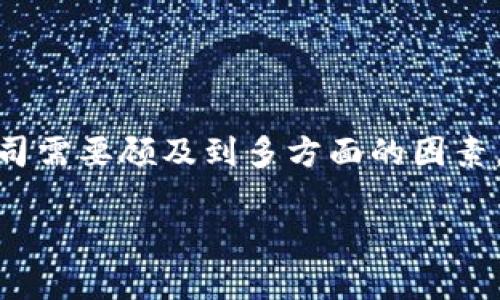 加密货币初创现状

加密货币、区块链技术、数字货币、比特币/guanjianci

随着区块链技术的飞速发展，加密货币取得了越来越高的关注度。但是，对于加密货币的初创公司来说，竞争也不断加剧。那么，现在的加密货币初创公司都处于怎样的状态呢？这篇文章将着重分析加密货币初创现状，并探讨相关问题。

问题1：加密货币初创公司的数量是否在增长？

当前，加密货币初创公司的数量正在不断增长。按照CoinDesk发布的报告显示，截至2019年，全球已经有超过8000家加密货币初创公司。这个数字比2018年增加了50%左右。加密货币市场膨胀速度如此之快，很多初创公司试图在这个市场展露头角。

问题2：最常见的加密货币初创公司业务是什么？

最常见的加密货币初创公司业务包括：数字钱包、交易平台、支付解决方案、区块链基础设施服务和数据分析等。这些业务的共同点是为加密货币赋能。

问题3：加密货币初创公司的瓶颈在哪里？

加密货币初创公司的瓶颈主要在以下几个方面：

1.技术问题。区块链技术相对较新，初创公司也需要具备一定的技术积累才能跟得上市场发展。

2.市场问题。加密货币市场竞争强烈，初创公司面临着如何打入市场、争取客户等问题。

3.法律问题。加密货币法律规定较为复杂，初创公司需要知晓相关法规并适应法律变化。

问题4：加密货币初创公司的融资现状如何？

加密货币的融资市场较为成熟。根据CBInsights发布的报告显示，全球加密货币初创公司在2018年共获得79亿美元融资。初创公司的融资难度不如以前，但依然需要展示强大的技术和商业实力。

问题5：加密货币初创公司在未来的发展趋势是什么？

在未来，加密货币初创公司的发展趋势将从以下两方面展开：

1.技术积累。加密货币初创公司需要持续积累区块链技术方面的经验，以提高竞争力。

2.拓展市场。加密货币市场越来越成熟，初创公司需要适应市场发展，并寻找更多的商业机会。

问题6：加密货币初创公司可能面临的风险是什么？

加密货币初创公司面临的风险包括市场风险、技术风险、监管风险和资金风险等。在竞争激烈的市场中，初创公司需要顾及到多方面的因素，减少风险，提升企业发展潜力。

综上所述，加密货币初创公司面临的机遇与风险并存，需要持续加强技术积累、拓展市场以应对市场变化。