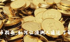 澳洲投资加密货币指南：如何让澳洲人通过了解
