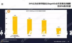 加密货币投资：入门指南、风险评估与策略分析