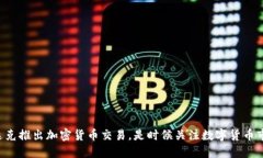 纳斯达克推出加密货币交易，是时候关注数字货