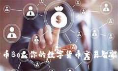 加密货币Bot：你的数字货币交易智能小助手