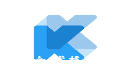 加密货币十万字报告大全：掌握未来财富趋势，走在前沿！