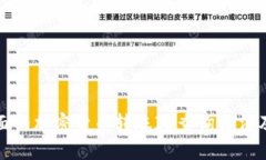 最全面的加密货币转账ID查询方法及工具