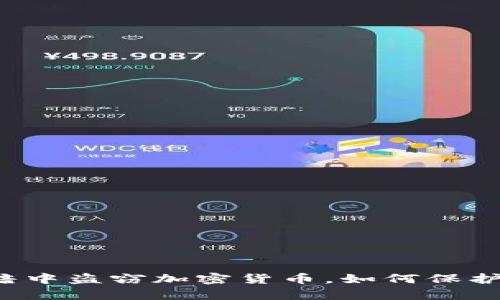 朝鲜黑客组织暗中盗窃加密货币，如何保护您的数字资产？