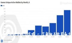 英国货币加密法律地位高吗 - 了解相关政策和立